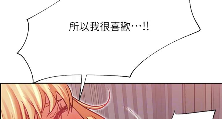 《我是网红》第63话 第66页