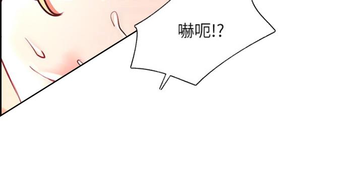 《我是网红》第63话 第68页