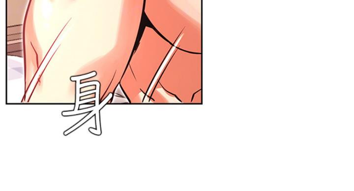 《我是网红》第63话 第71页
