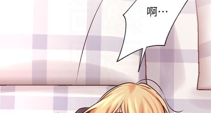 《我是网红》第63话 第73页