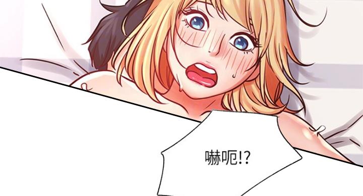 《我是网红》第63话 第74页