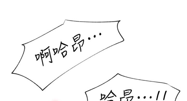 《我是网红》第63话 第76页