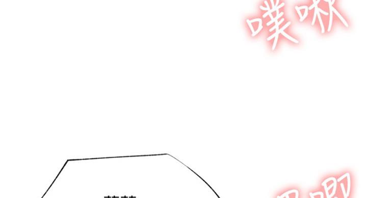 《我是网红》第63话 第79页