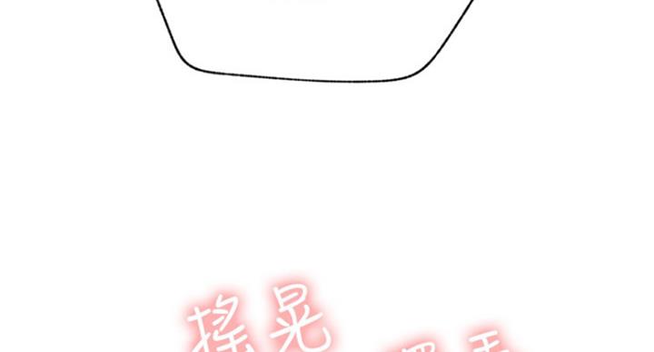 《我是网红》第63话 第7页