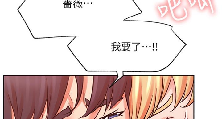 《我是网红》第63话 第80页
