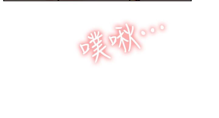 《我是网红》第63话 第82页