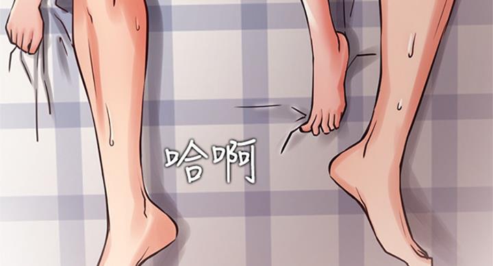 《我是网红》第63话 第87页