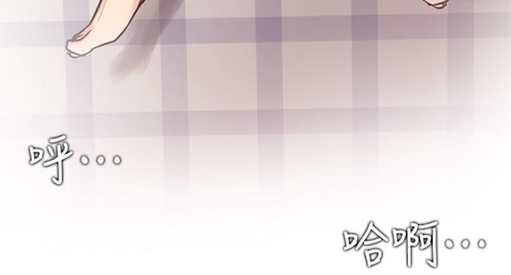 《我是网红》第63话 第88页