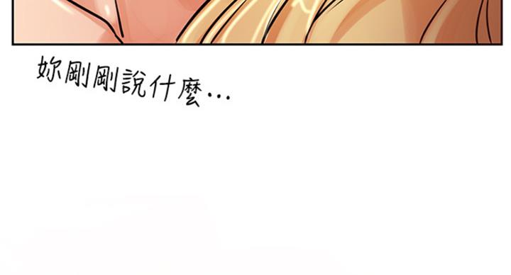 《我是网红》第62话 第108页