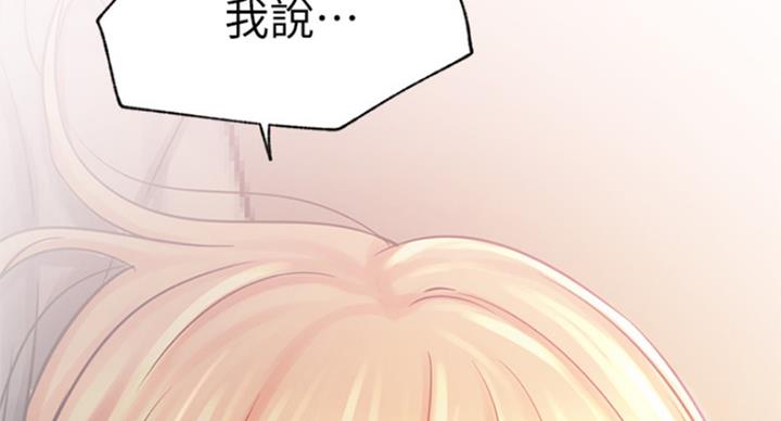 《我是网红》第62话 第110页