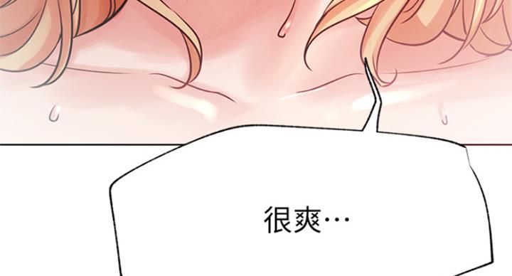 《我是网红》第62话 第113页