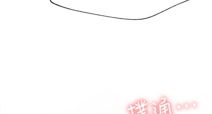 《我是网红》第62话 第114页