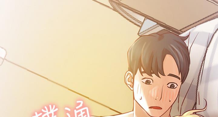 《我是网红》第62话 第117页