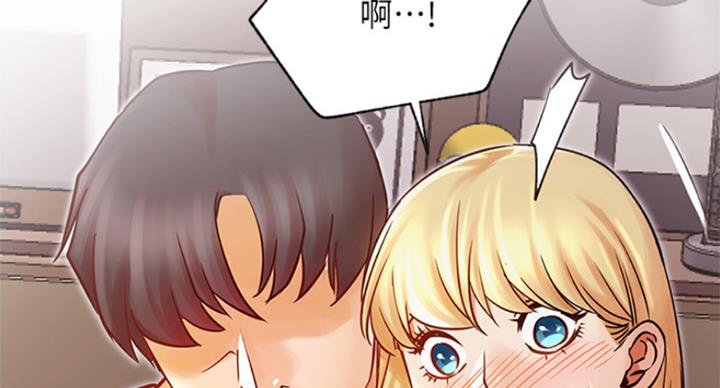 《我是网红》第62话 第13页