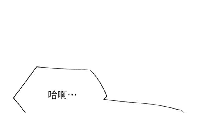 《我是网红》第62话 第1页