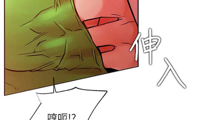 《我是网红》第62话 第22页