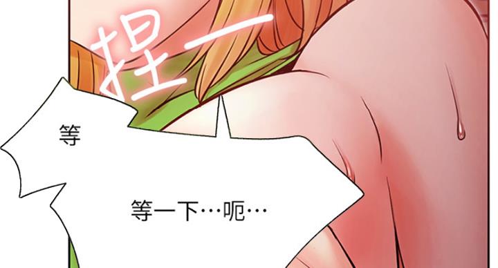 《我是网红》第62话 第24页