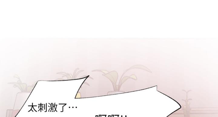 《我是网红》第62话 第26页