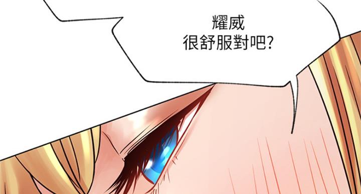 《我是网红》第62话 第2页