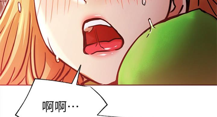 《我是网红》第62话 第32页