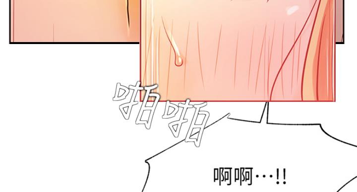 《我是网红》第62话 第37页