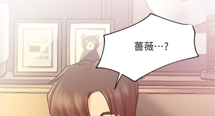 《我是网红》第62话 第44页