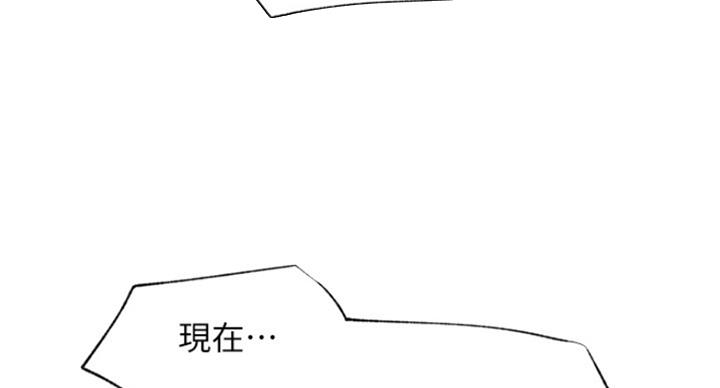 《我是网红》第62话 第48页