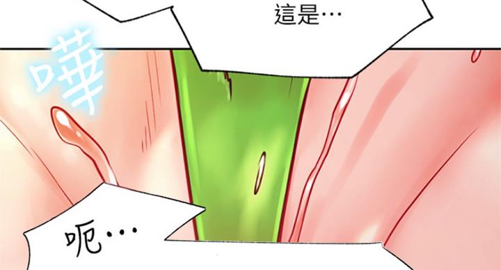 《我是网红》第62话 第49页