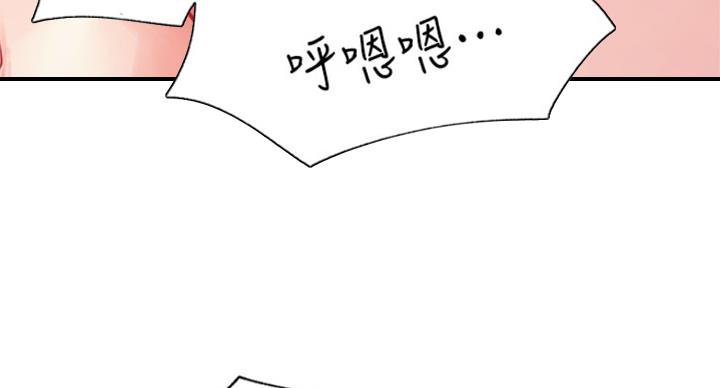 《我是网红》第62话 第50页