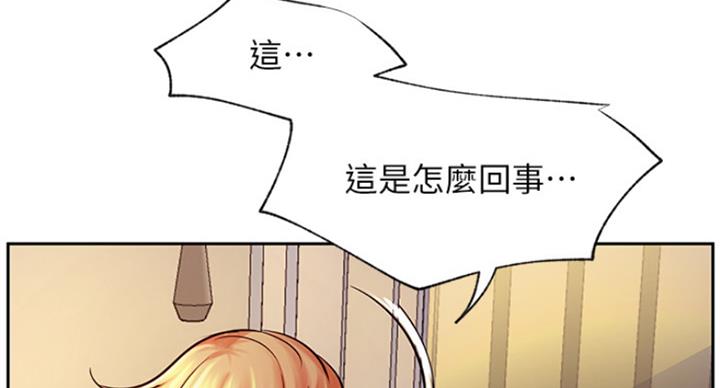 《我是网红》第62话 第51页