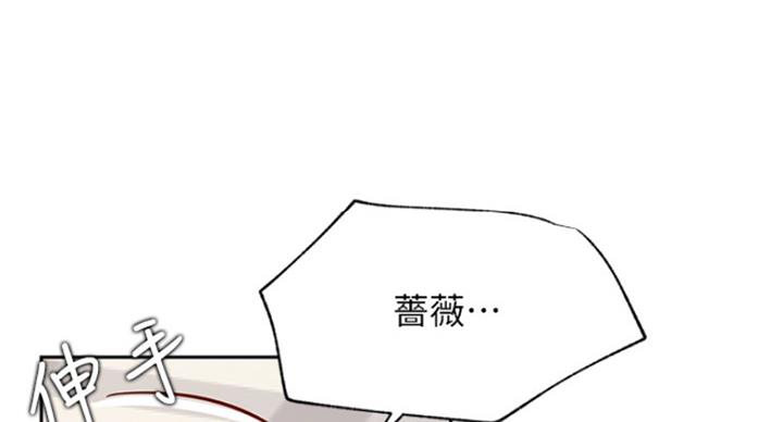 《我是网红》第62话 第60页