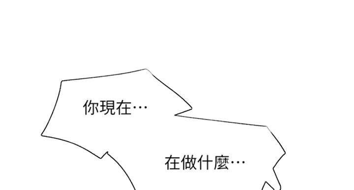 《我是网红》第62话 第63页