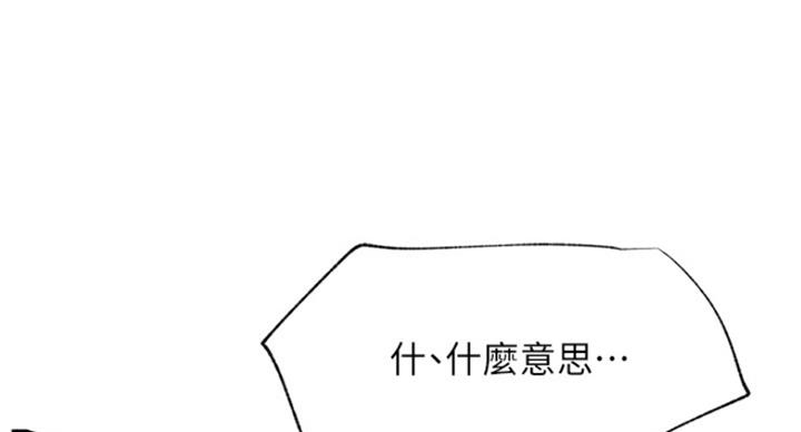 《我是网红》第62话 第68页