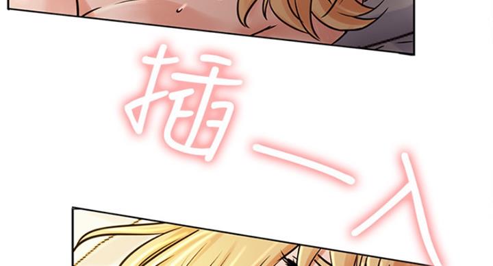《我是网红》第62话 第70页