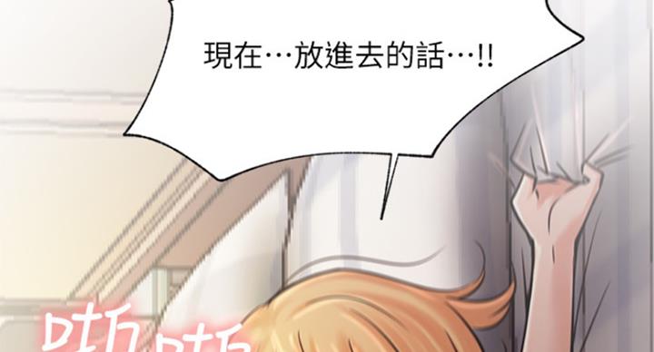 《我是网红》第62话 第73页