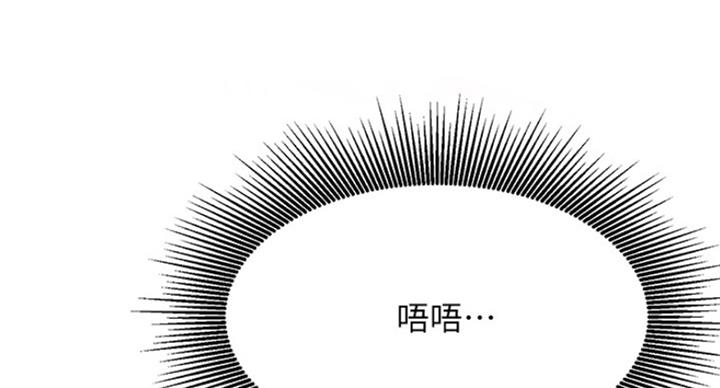 《我是网红》第62话 第76页