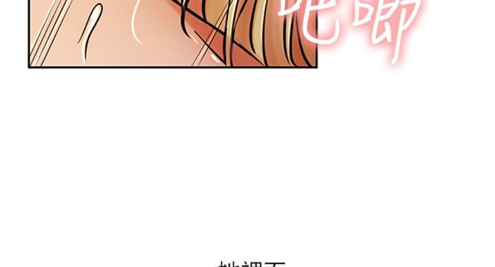 《我是网红》第62话 第79页