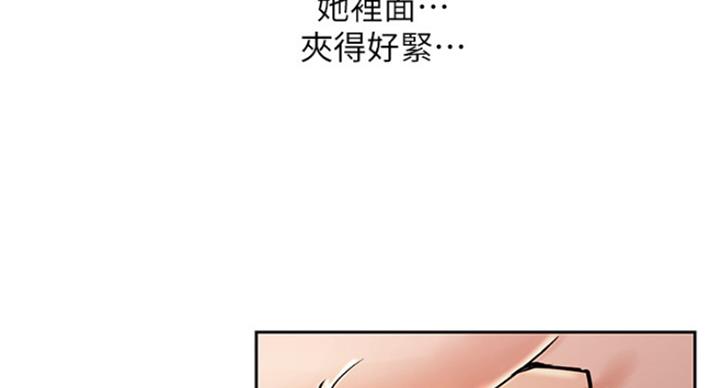 《我是网红》第62话 第80页