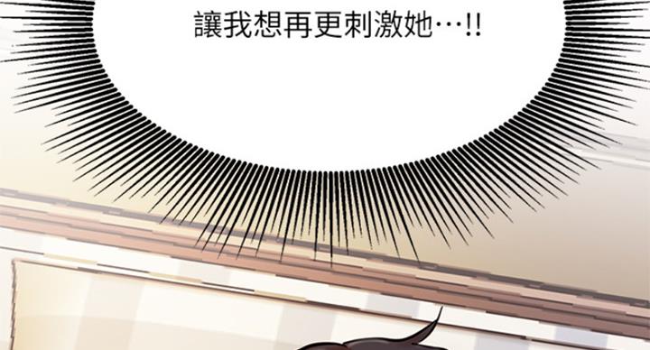 《我是网红》第62话 第85页