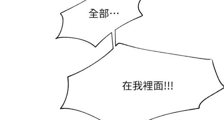 《我是网红》第62话 第95页