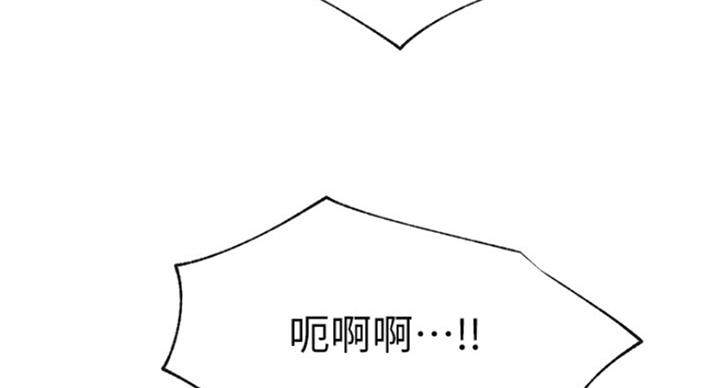 《我是网红》第62话 第96页