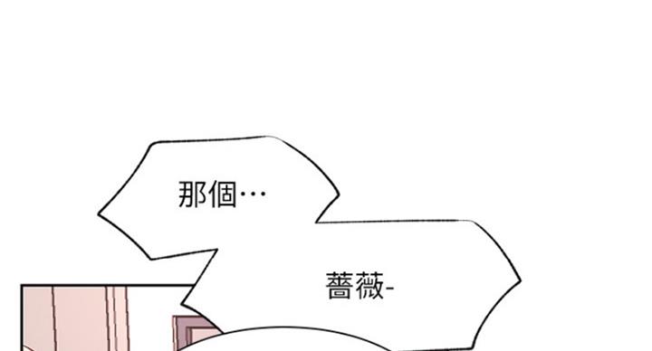 《我是网红》第64话 第10页