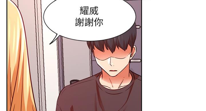 《我是网红》第64话 第11页