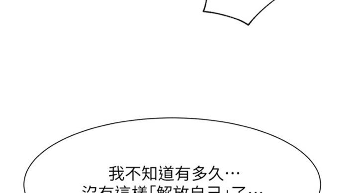 《我是网红》第64话 第13页