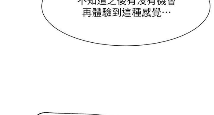 《我是网红》第64话 第16页