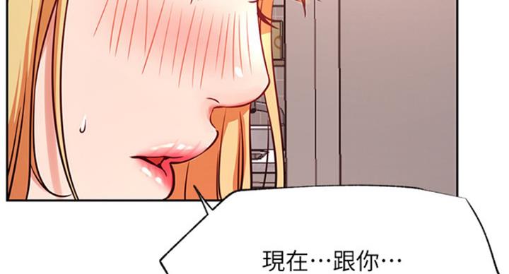 《我是网红》第64话 第18页