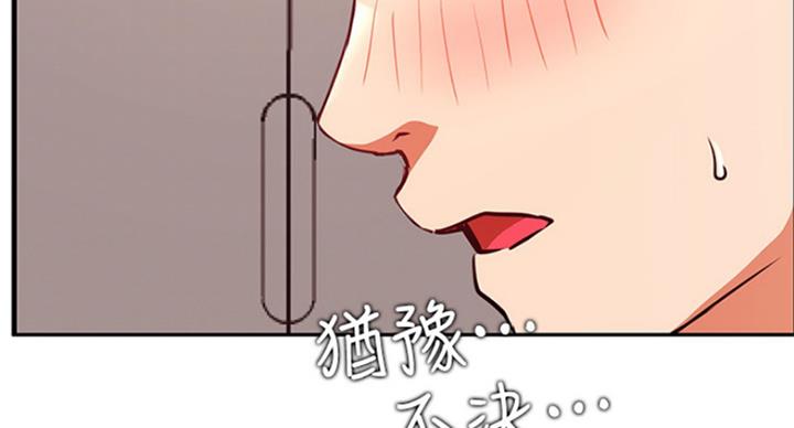 《我是网红》第64话 第25页