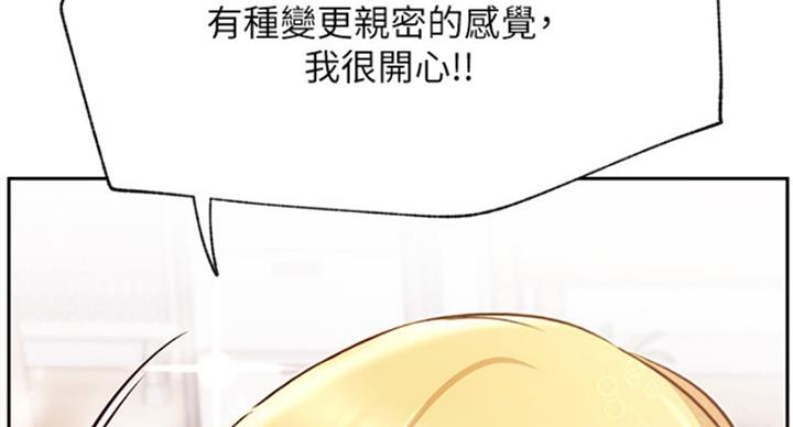 《我是网红》第64话 第27页