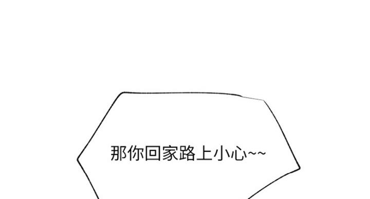 《我是网红》第64话 第31页