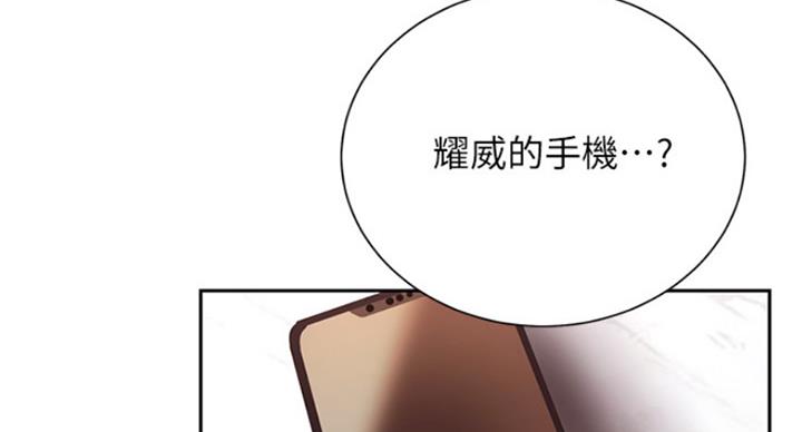 《我是网红》第64话 第47页
